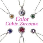 シルバー925　カラーキュービックジルコニア ペンダント“１粒4本爪”6mm/ネックレス/ピンク/イエロー/ブルー/グリーン/パープル/ホワイト/1石