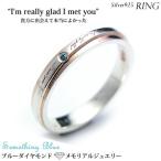 ブルーダイヤモンド メモリアルリング 3.5mm幅 『I'm really glad I met you （貴方に出会えて本当に嬉しい）  』ピンク