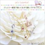 シルバー925×ダイヤモンド/ルビー/サファイア プチ ネックレス（チェーン付）貴石/イエロー/ピン ...