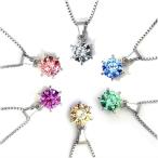 シルバー925　カラースワロフスキージルコニア ペンダント1カラット6本爪6.5mm/1ct/ネックレス/ピンク/イエロー/ブルー/グリーン/パープル