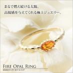 K10/K18ファイヤーオパールリ...