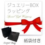 * takkyubin (доставка на дом) ограничение * подарок упаковка бумажный пакет имеется важный тот человек к в подарок 