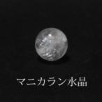 Yahoo! Yahoo!ショッピング(ヤフー ショッピング)『ブリザードタイプ』マニカラン　クオーツ　丸玉　約20ｍｍ【ギャランティカード付】マラカラン産水晶/マニカランパールヴァティー渓谷産