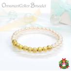 Yahoo! Yahoo!ショッピング(ヤフー ショッピング)オーナメントカラー ブレスレット シェルパール （貝パール） & ちぢみ玉 〜 クリスマス コレクション 〜 贈り物 プレゼント 腕輪 細め