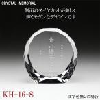  crystal мемориальная табличка человек Mini размер под рукой .. модный симпатичный знак inserting имя inserting выполненный под заказ заказ знак тент грамм стеклянный KH-16( маленький )