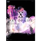 X JAPAN / ART OF LIFE -1993.12.31 TOKYO DOME (通常版) [DVD]（中古品）