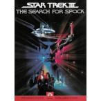 Star Trek 3 Search for Spock [DVD]（中古品）