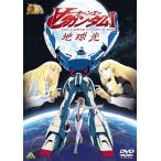 ガンダム30thアニバーサリーコレクション ∀ガンダム I地球光 [2010年7月23（中古品）