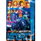 ショッピング仮面ライダーW 仮面ライダーW（ダブル） ファイナルステージ&番組キャストトークショー【D（中古品）