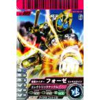 ショッピングフォーゼ 仮面ライダーバトルガンバライド 02 フォーゼ エレキステイツ 【ノーマル】