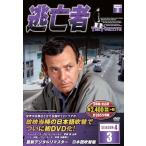 逃亡者 DVD3枚組 6話収録 6TF-403