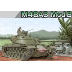 サイバーホビー 1/35 アメリカ陸軍 M48A3 Mod.B パットン 主力戦車 プラモ