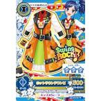 アイカツ! 2014シリーズ 第2弾 1402-20 ホットサウンドワンピ/ノーマル