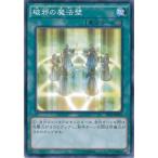 遊戯王カード　ST14-JP021 破邪の魔法壁(ノーマル）/遊戯王アーク・ファイ