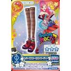 アイカツ! 2014シリーズ 第6弾 1406-CP06 トパーズスコーピオンブーティー/