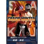 キングオブプロレスリング第12弾/BT12-012/RR/桜庭和志/復活のグレイシーハ