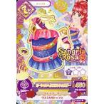 アイカツ! 2015シリーズ 第3弾 1503-32 オーシャンヘクスワンショルダー/レ