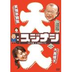 劇場スジナシ 2015春 in 赤坂BLITZ 第二夜　大島優子 [DVD]（中古品）