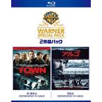 ショッピングスペシャルパック ザ・タウン/アルゴ ワーナー・スペシャル・パック(2枚組)初回限定生産 [Blu