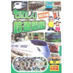 ものしり 鉄道図鑑 西日本編 DVD6枚組 6KID-2012（中古品）
