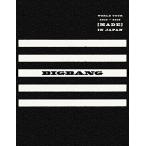 BIGBANG WORLD TOUR 2015~2016 [MADE] IN JAPAN(Blu-ray(2枚組)+LIVE CD(2 （中古品）