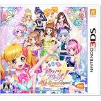 アイカツスターズ! Myスペシャルアピール - 3DS