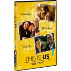 ショッピングTHIS THIS IS US/ディス・イズ・アス　36歳、これから　vol.1 [DVD]（中古品）