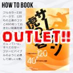 [OUTLET] серфинг .. шт - utuкнига