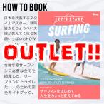 [OUTLET] let's старт серфинг 