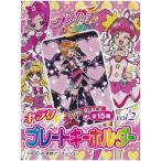 プリキュアオールスターズ キラリプレートキーホルダー Vol.2 1BOX