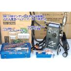 在庫有 SW-3700 デンゲン(dengen) スタッド溶接機とパネル復元ハンマープーラーの5点セット 条件付送料無料 税込特価