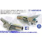  наличие есть yamadaGLC-70 смазка блокировка переходник отправка наложенным платежом не возможно бесплатная доставка по всей стране в тот же день отгрузка включая налог специальная цена 