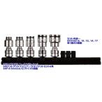 RS3441MZ/5-YA コーケン(Ko-ken) 3/8ナットグリップユニバーサルソケットセット5個組 ミリサイズ インボイス制度対応 代引発送不可 税込特価