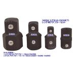 在庫処分限定品 34284 シグネット(SIGNET) レンチ用アダプターセット 4PC インボイス制度対応 代引発送不可 全国送料無料 税込特価