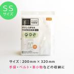 手作りマスクにも！ふんわり不織布収納袋（ＳＳサイズ）１０枚セット