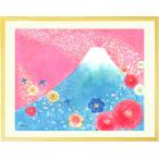 絵画 インテリア 壁掛け 富士山 (歓びの空へ/額入り-Sサイズ・ポエム付) 部屋 リビング 風水 和み 額付き 壁飾り 風景画 アート
