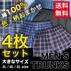 Yahoo! Yahoo!ショッピング(ヤフー ショッピング)先染め トランクス 大きいサイズ メンズ 4枚セット 綿100％ 3L 4L 5L