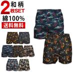 Yahoo! Yahoo!ショッピング(ヤフー ショッピング)和柄 トランクス メンズ パンツ セット 2枚 送料無料 下着 綿100％ 安い