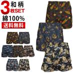 Yahoo! Yahoo!ショッピング(ヤフー ショッピング)和柄 トランクス メンズ パンツ セット 3枚 送料無料 下着 綿100％ 安い