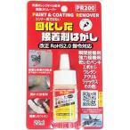 ドーイチ ハード接着剤はがし液 PR200 お試しミニタイプ　20ｍｌ