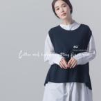 SO エスオー 綿ウール 鹿の子編みフレアベスト  レディース フリーサイズ 裾フレア ゆったり カジュアル ナチュラル