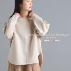 OMNES Another Edition ストレッチダンボールニット 裾ラウンドプルオーバー  レディース 長袖 フリーサイズ カジュアル