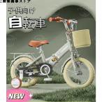 2023 子供用 自転車 幼児用自転車 12 14 16 18 インチ 折りたたみ 高さ調節 補助輪付き 組立簡単 カゴ付き 男の子 女の子 4歳 5歳 6歳 7歳 ８歳 おしゃれ 誕生日