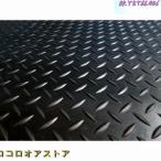 高密度 荷台ゴムマット 軽トラック用 Eタイプ 架台 積荷の保護に 荷台を傷やサビから守る　作業場マット