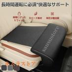 車用延長シートクッション ユニバーサル 長時間運転 体圧分散 脚サポート