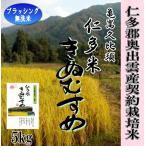 【新米】令和7年産　お米5kg 無洗米