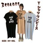 ショッピング春 シャツワンピース レディース ロング丈Tシャツ ルームウェア  tシャツワンピース ロングシャツ 寝巻き プルオーバー アシンメトリー 半袖 春 秋 夏 女性用 無地