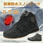 スノーブーツ メンズ 防水 防滑 滑らない スノーシューズ 大きいサイズ ブラック 超軽量 滑り止 雪靴 綿靴 冬用 防寒 保暖 ウィンターブーツ
