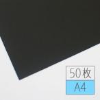 ケンラン 265kg くろ A4・50枚