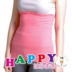 腹巻き レディース HAPPY はらまき 薄手 暖かい かわいい シルク in オーガニックコットン 絹 綿 日本製